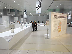 International Ceramics Festival Mino’11 , JAPANのイメージ