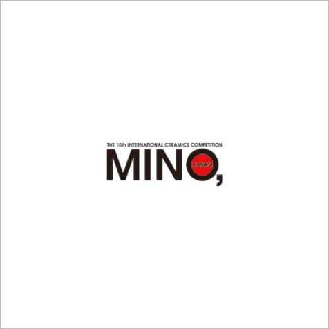 第10回 国際陶磁器美濃展 図録