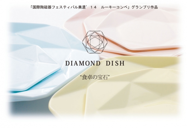 DIAMOND DISH販売中！！