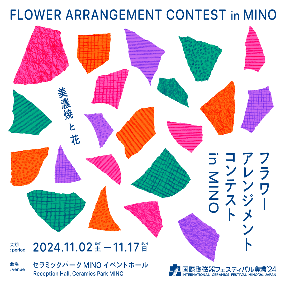 Flower Arrangement Contest in MINOのイメージ