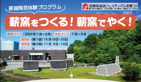 Making & Using Wood-Fired Kilnのイメージ