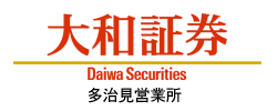 大和証券