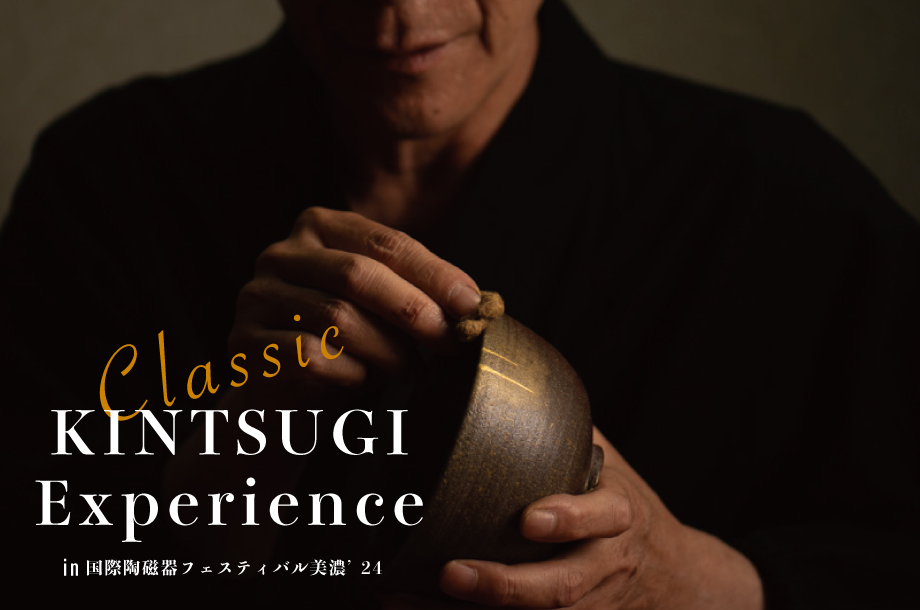 Kintsugi Events by Hiro KIYOKAWA “Experience Workshop”のイメージ