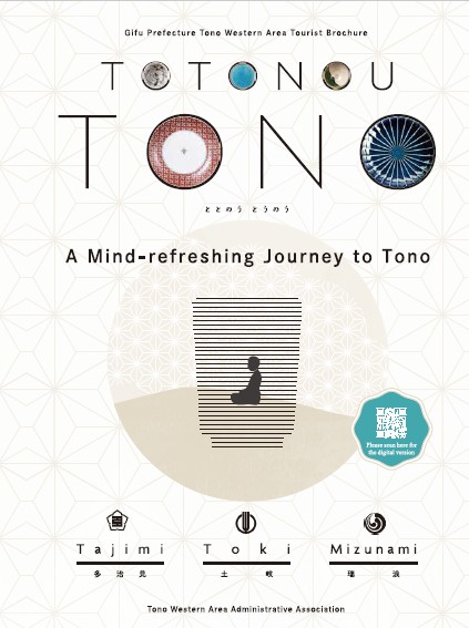 TOTONOU TONO e英語